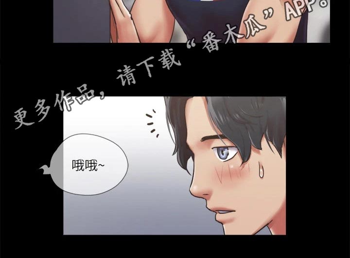 旅行体验漫画,第88章：我会处理2图