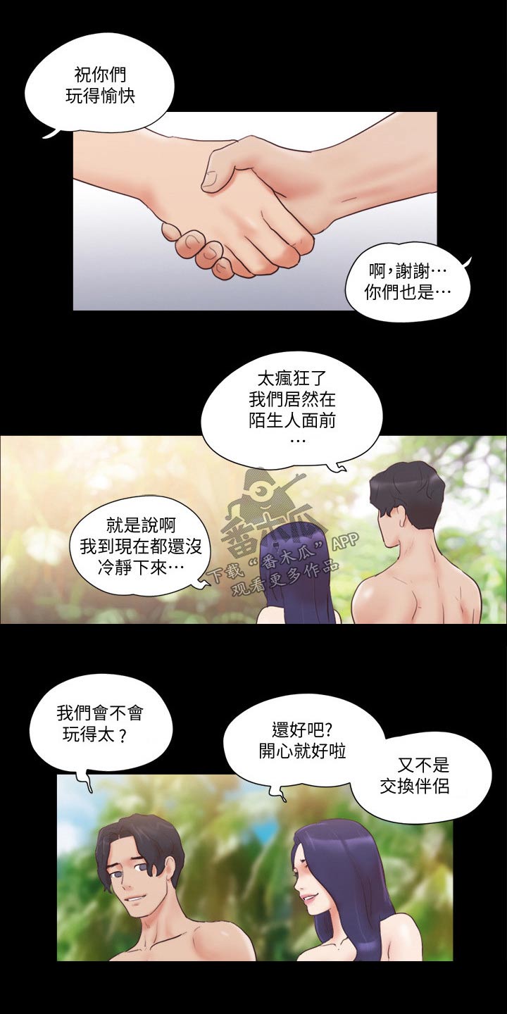 旅行体验漫画,第56章：癖好2图