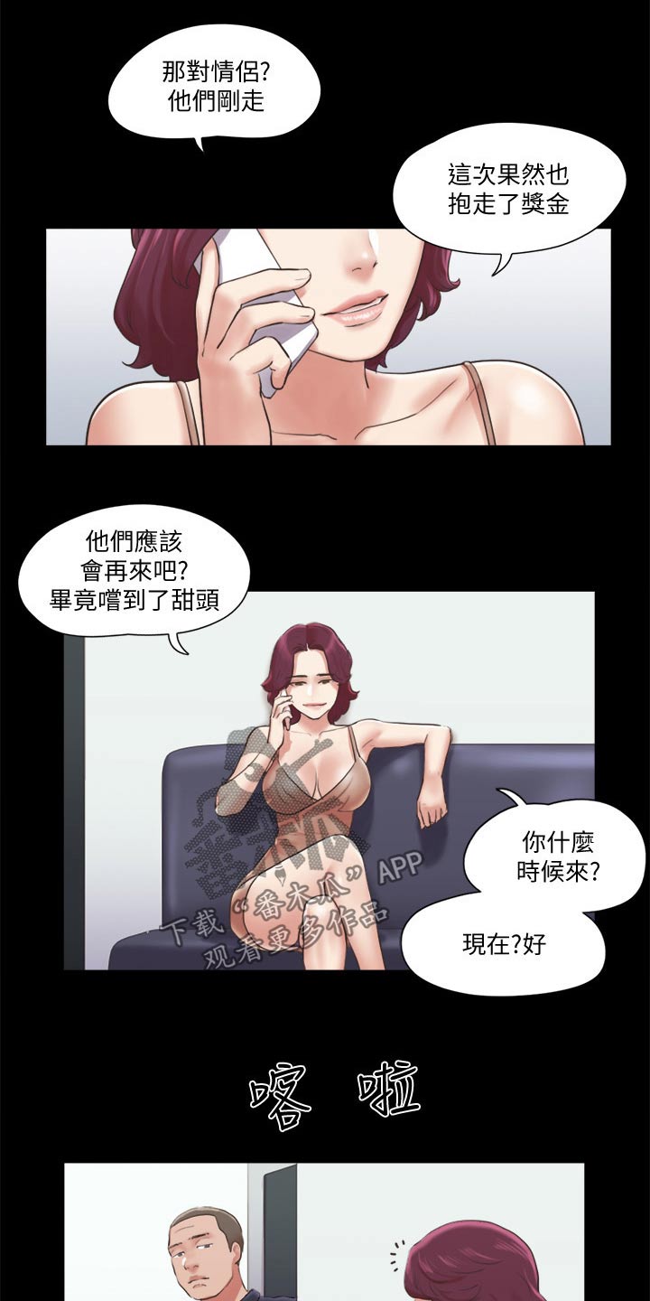 旅行体验漫画,第84章：教训1图