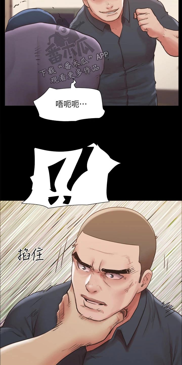 旅行体验漫画,第134章：怒气冲天5图