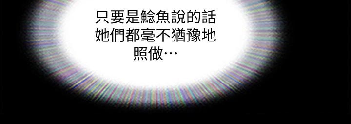 旅行体验漫画,第117章：我同意5图