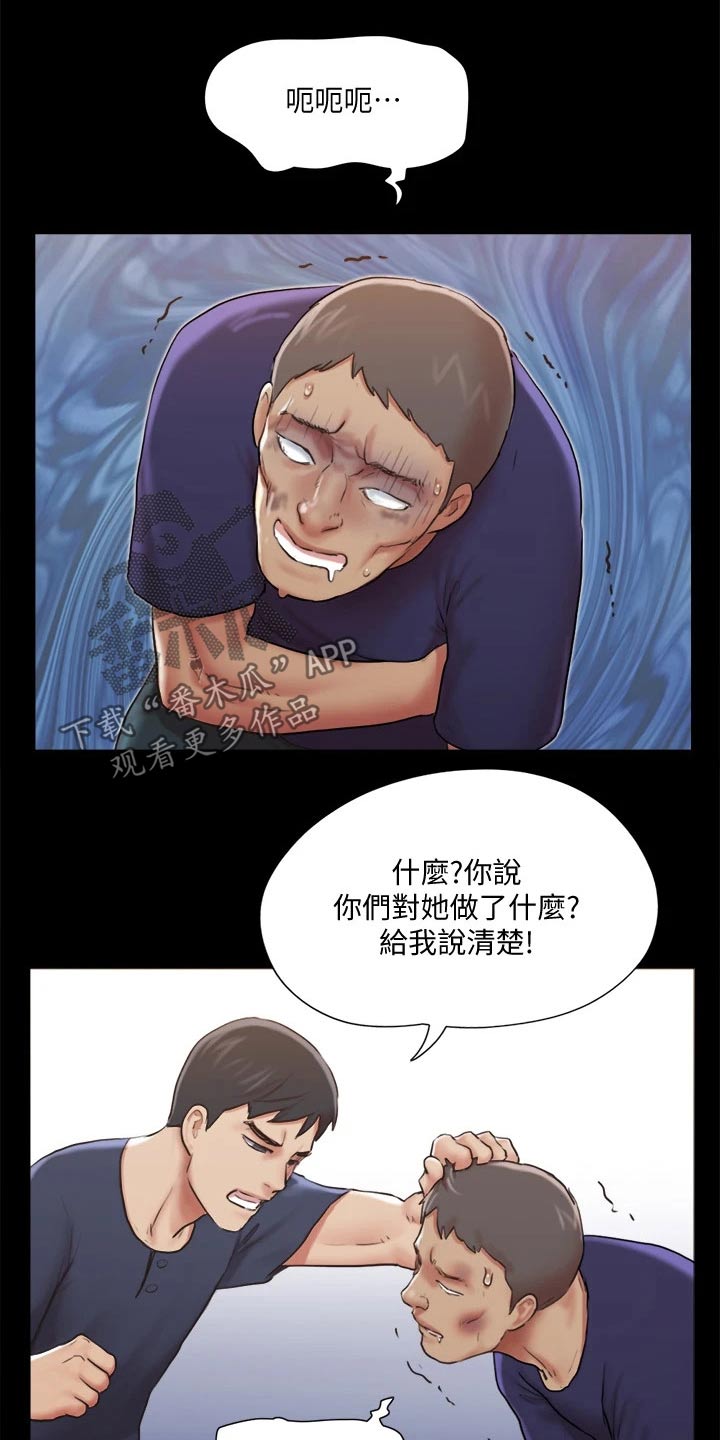 旅行体验漫画,第113章：出手3图
