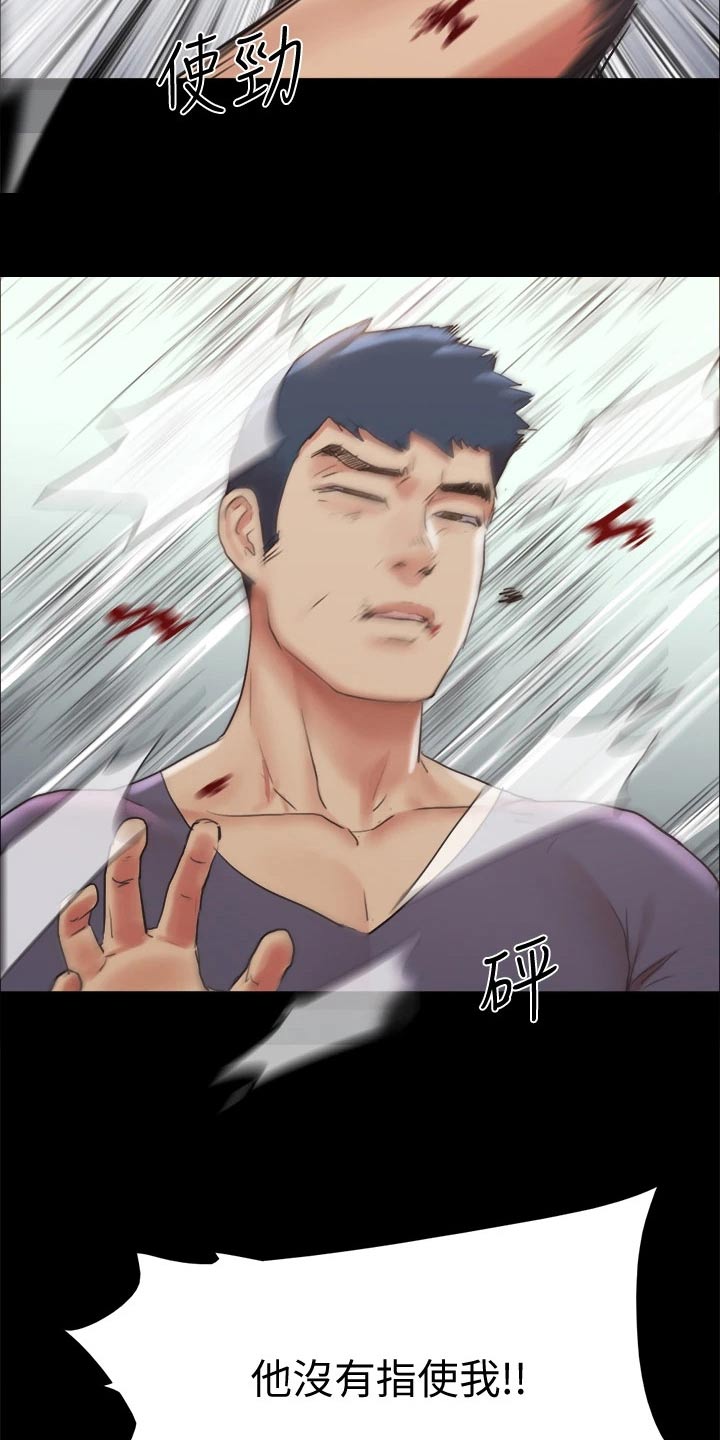 旅行体验漫画,第130章：真相4图