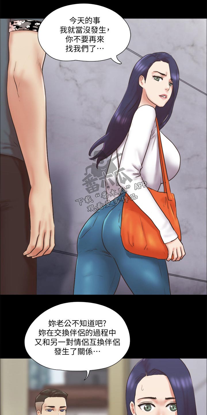 旅行体验漫画,第78章：目的1图