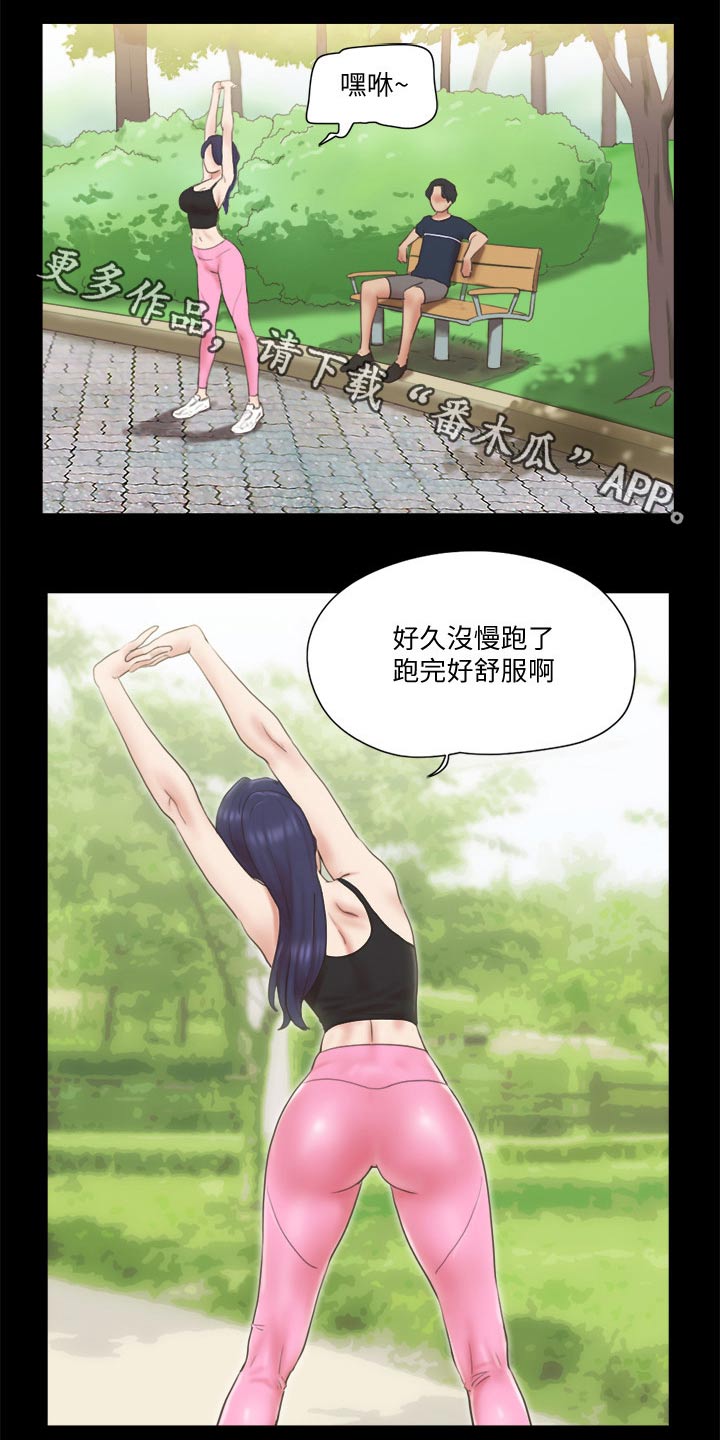 旅行体验漫画,第66章：同居1图