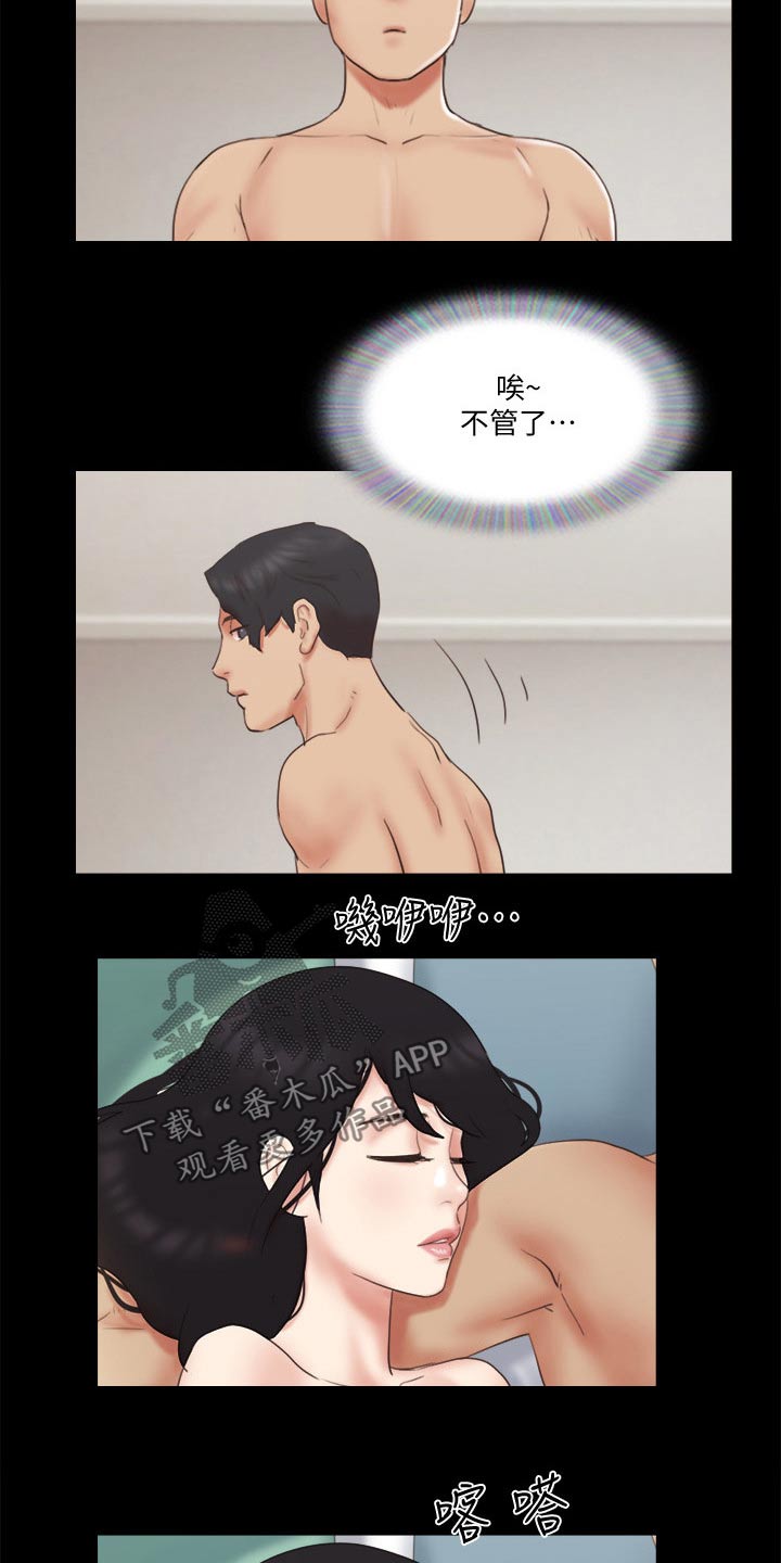 旅行体验漫画,第65章：还不起来4图