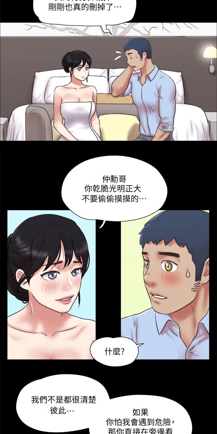 旅行体验漫画,第79章：服务2图