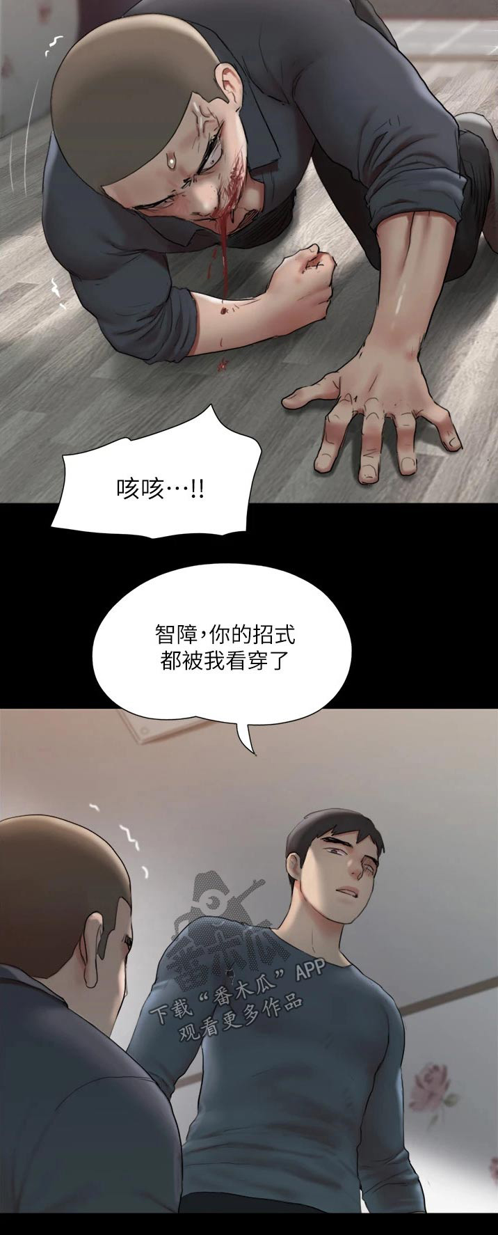 旅行体验漫画,第135章：狠辣3图
