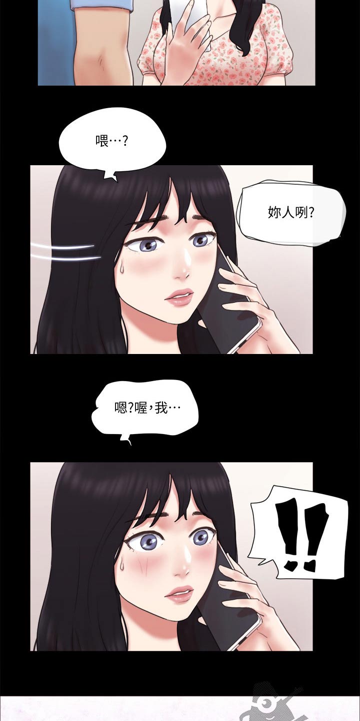 旅行体验漫画,第67章：在帮一次2图