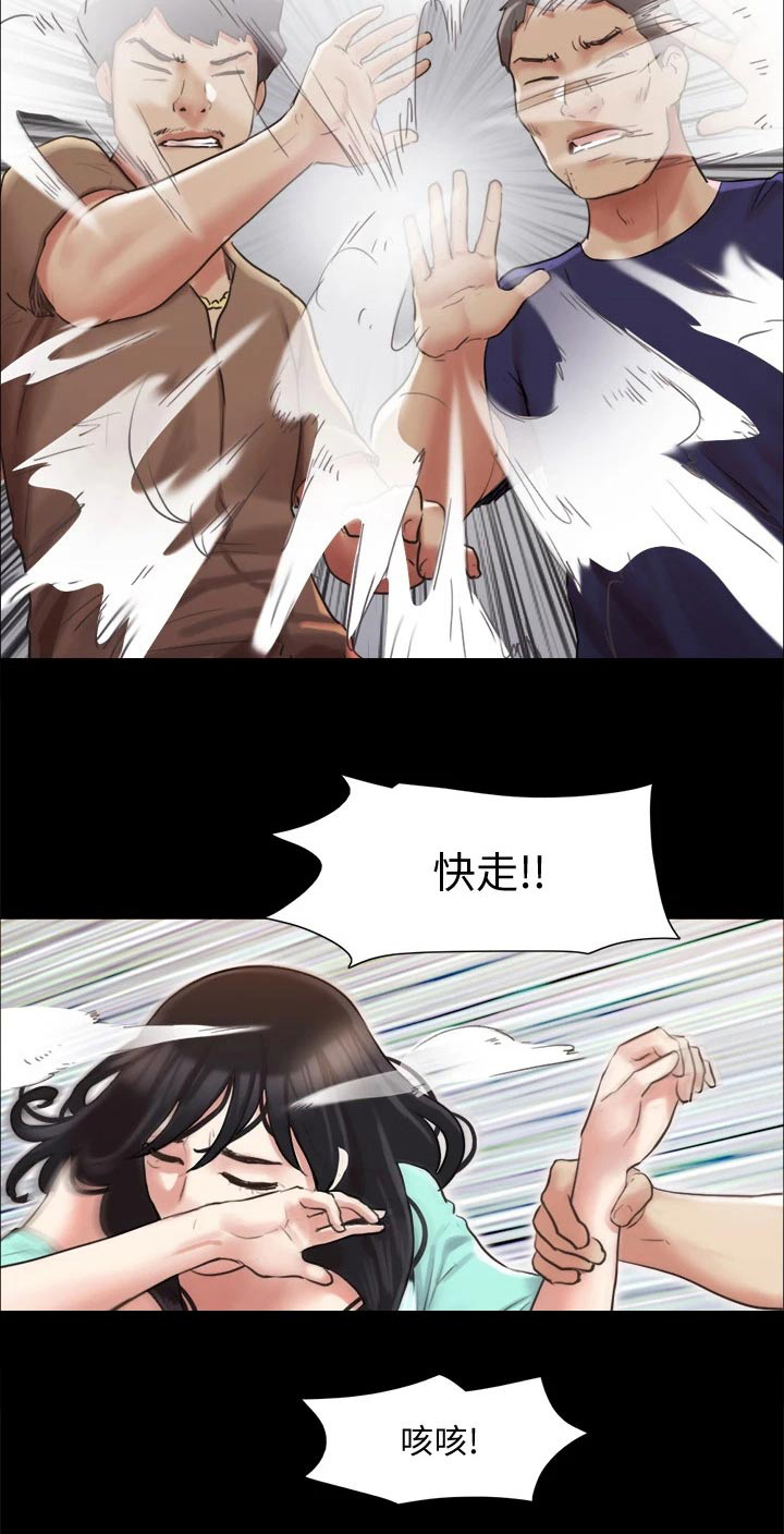 旅行体验漫画,第105章：偷袭1图