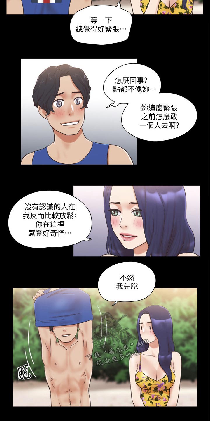 旅行体验漫画,第56章：癖好2图