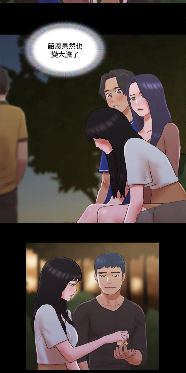 旅行体验漫画,第63章：比赛5图