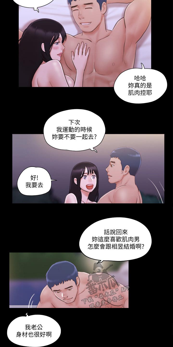 旅行体验漫画,第50章：住手4图