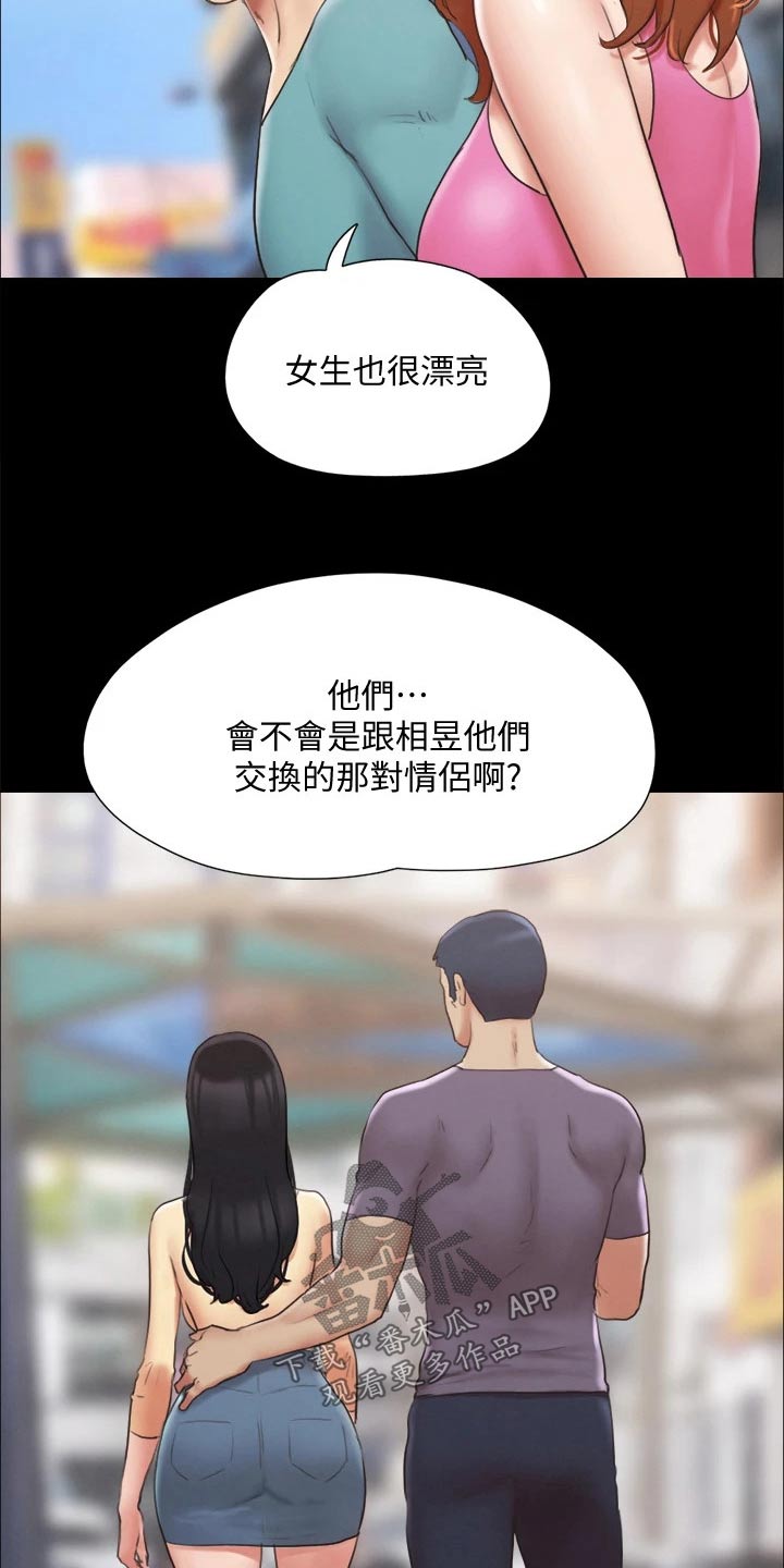 旅行体验漫画,第122章：寻找1图