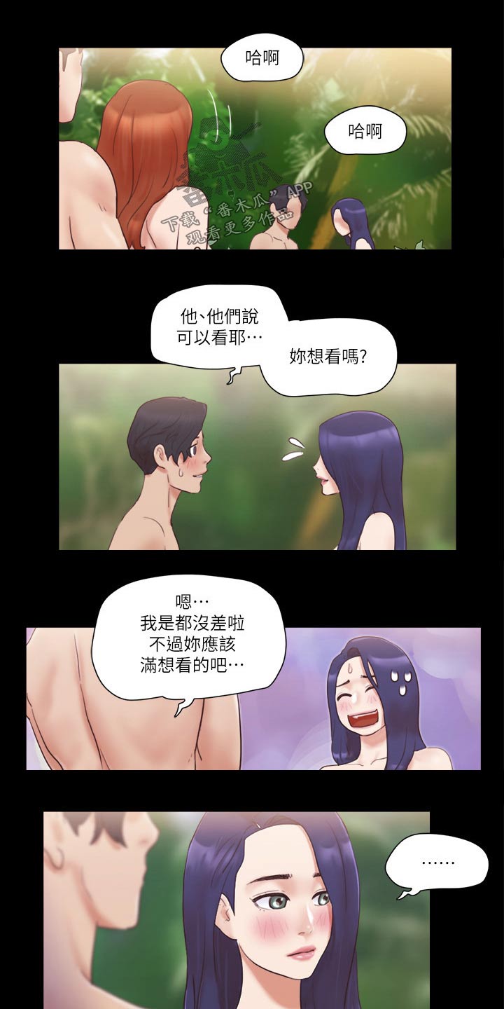 旅行体验漫画,第56章：癖好1图