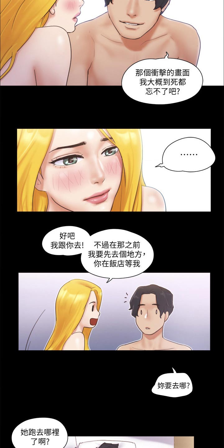 旅行体验漫画,第55章：最后一天5图