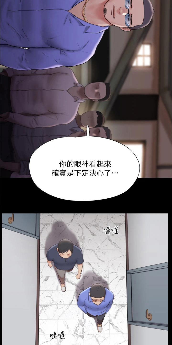 旅行体验漫画,第119章：相见4图