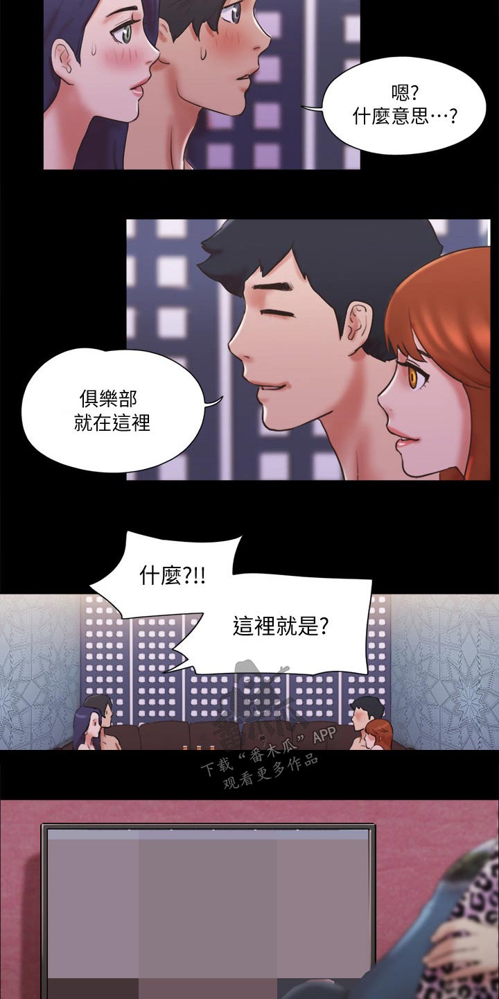 旅行体验漫画,第75章：这里就是3图