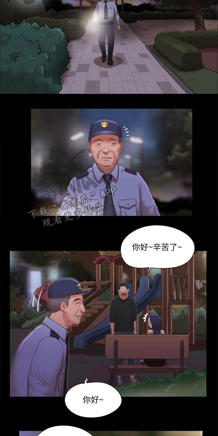 旅行体验漫画,第84章：教训2图
