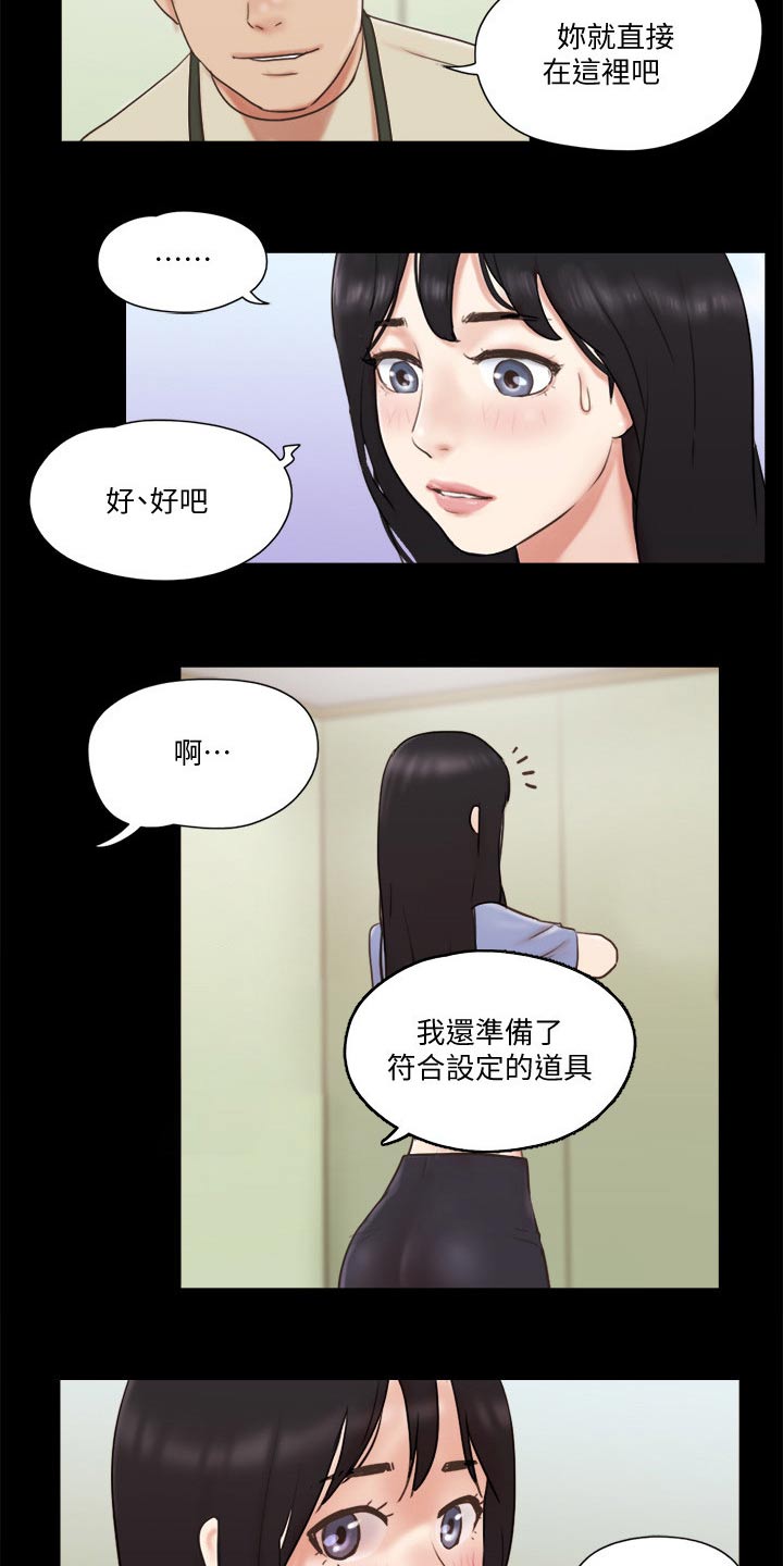 旅行体验漫画,第73章：约定4图
