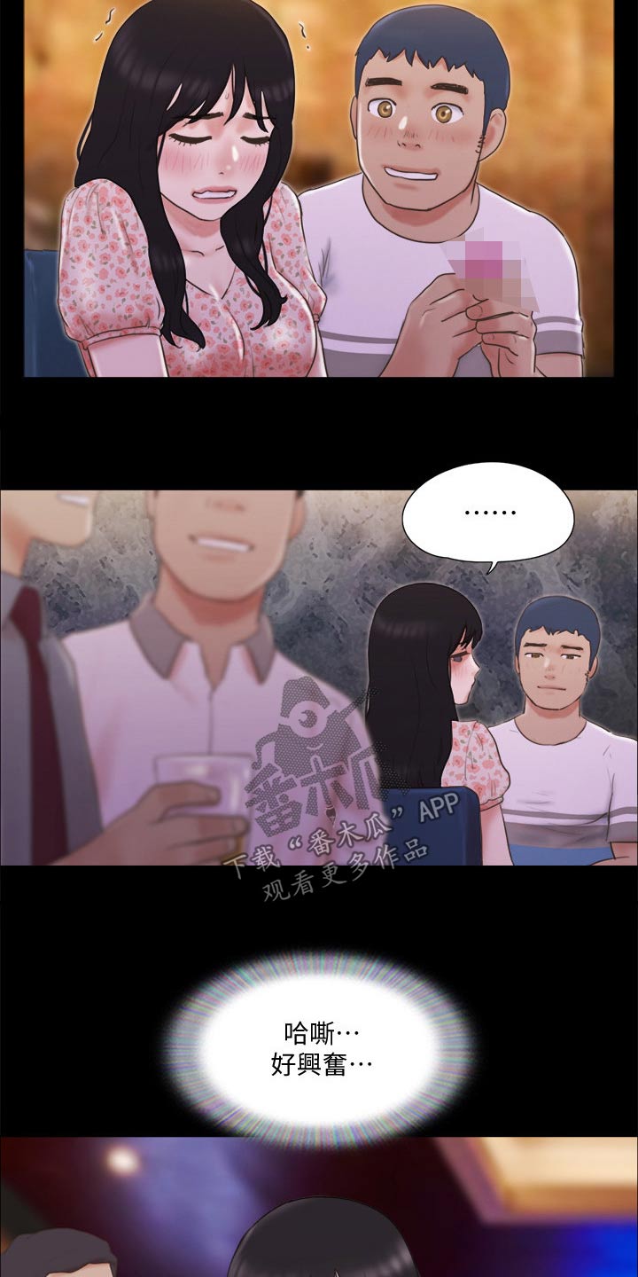 旅行体验漫画,第68章：情侣照4图