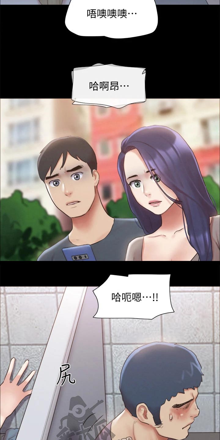 旅行体验漫画,第126章：惊讶2图