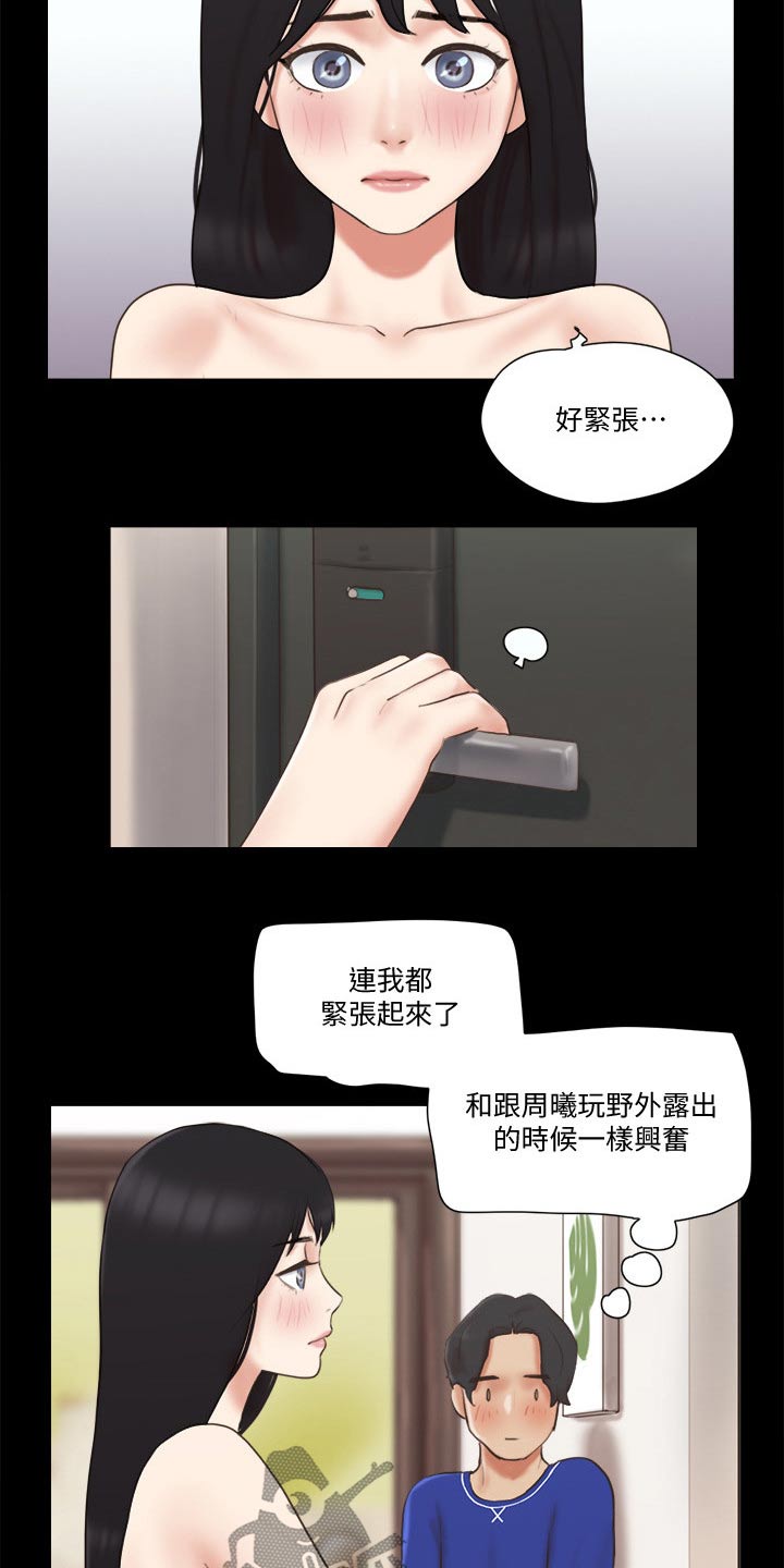 旅行体验漫画,第62章：分享经验2图