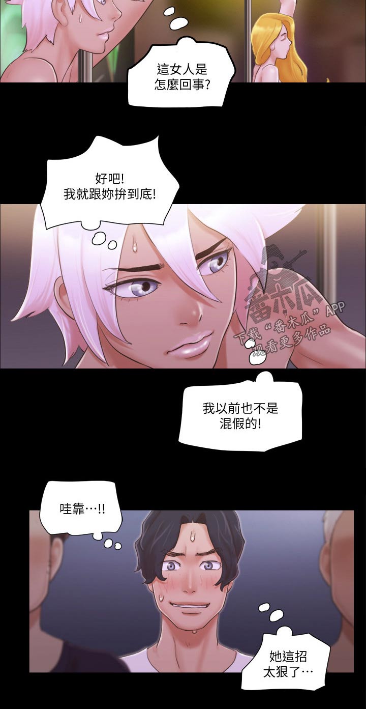 旅行体验漫画,第49章：比赛3图