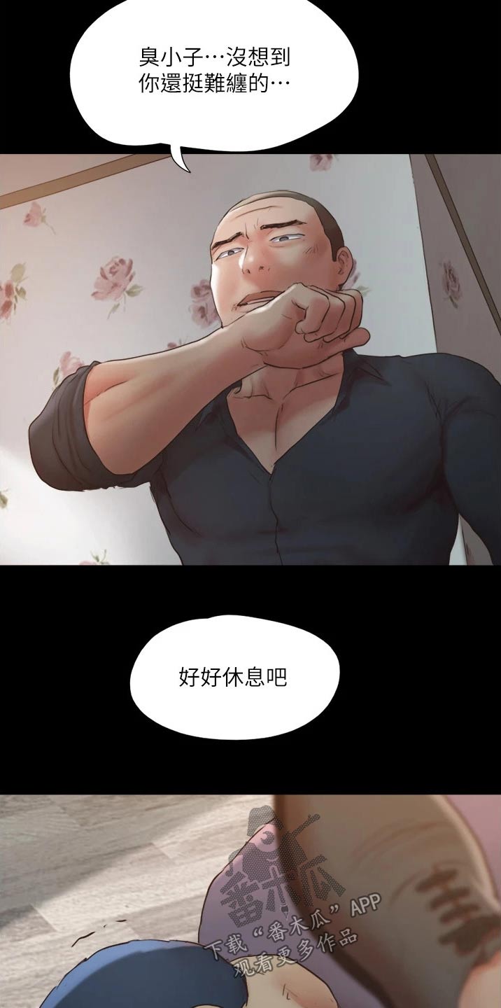 旅行体验漫画,第135章：狠辣4图