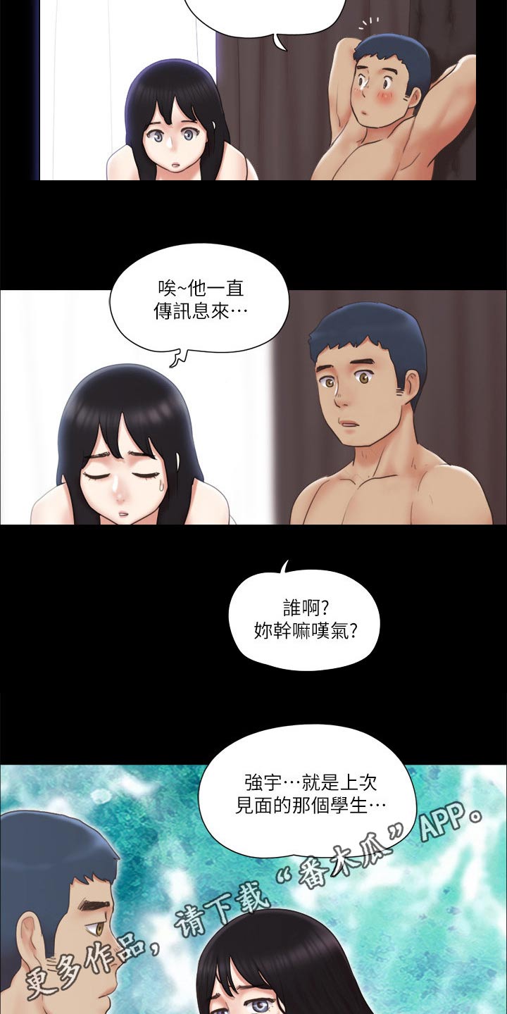 旅行体验漫画,第65章：还不起来4图