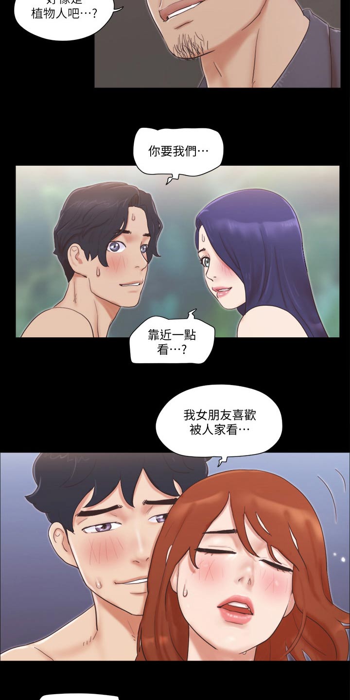 旅行体验漫画,第56章：癖好4图