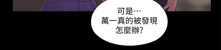 旅行体验漫画,第44章：拍照3图