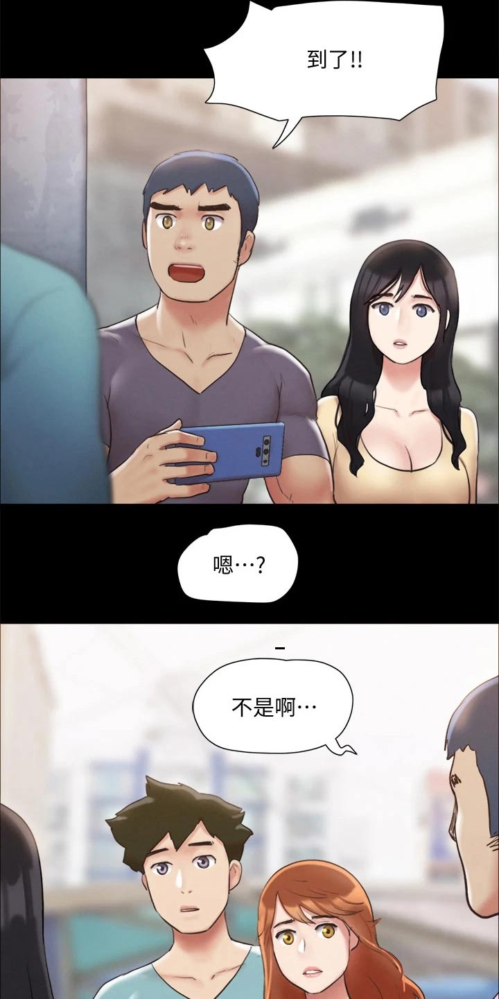 旅行体验漫画,第122章：寻找1图