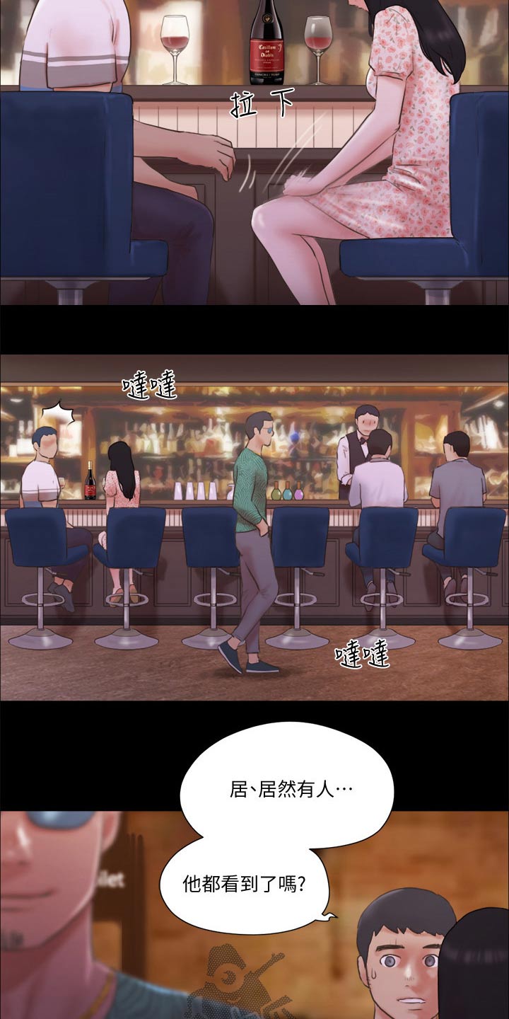 旅行体验漫画,第69章：大胆2图