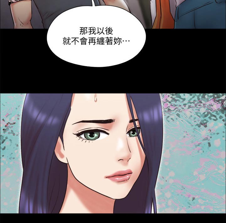 旅行体验漫画,第78章：目的4图