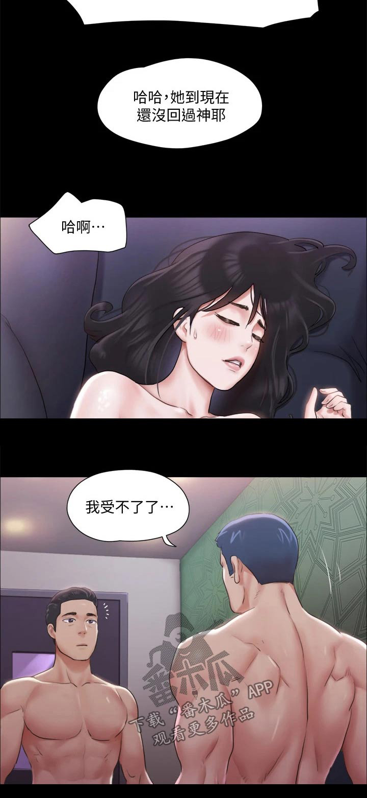 旅行体验漫画,第97章：骗你的4图