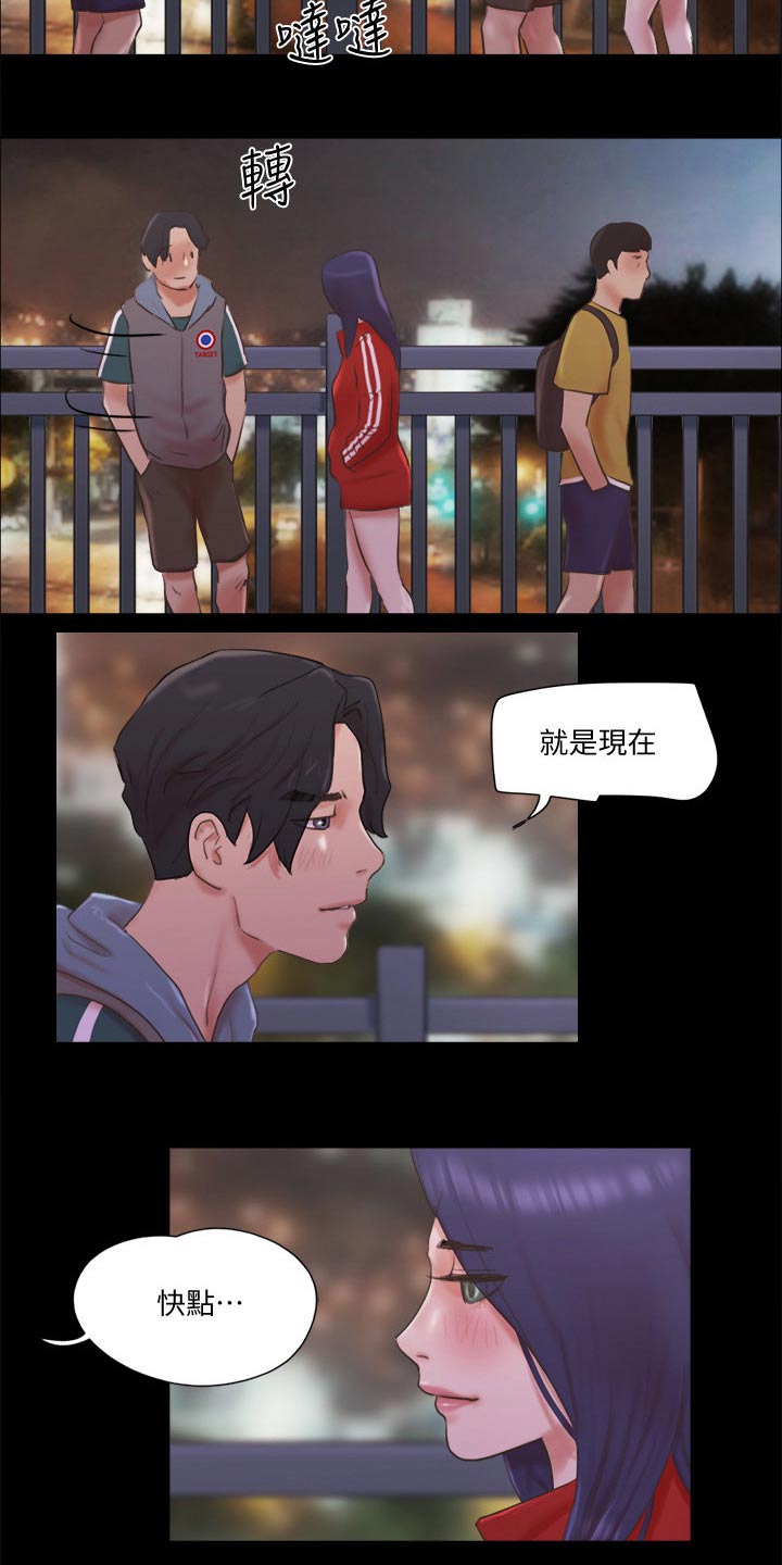 旅行体验漫画,第69章：大胆5图