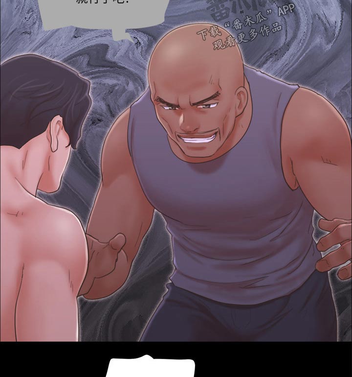 旅行体验漫画,第50章：住手2图