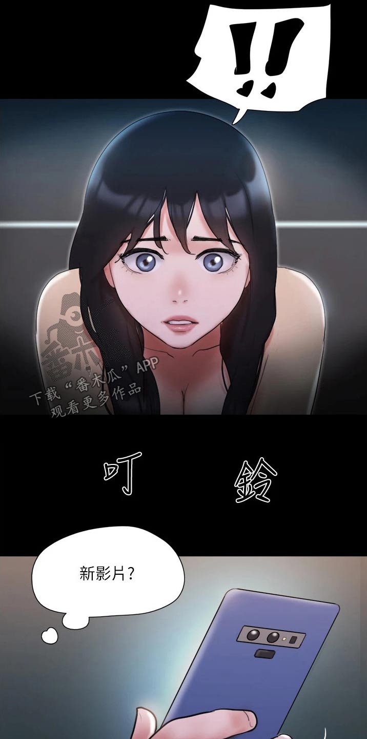 旅行体验漫画,第137章：是他2图