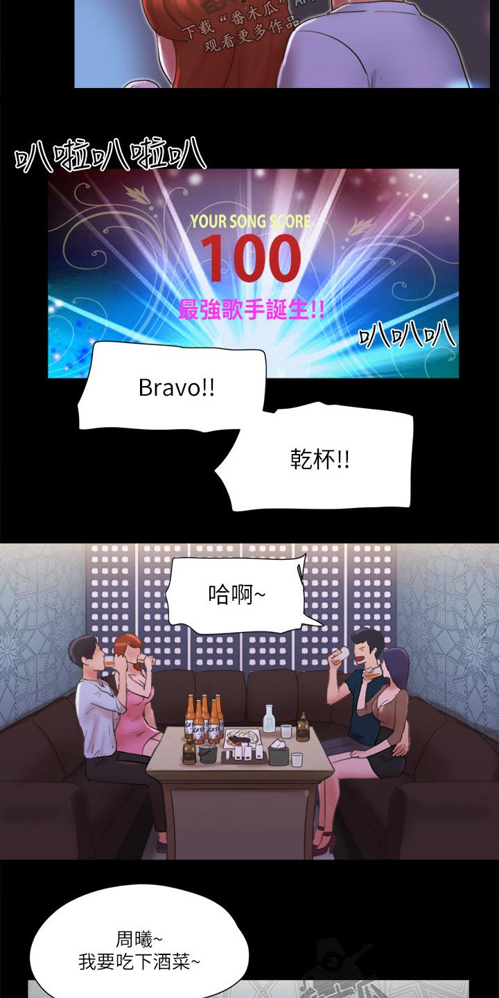 旅行体验漫画,第75章：这里就是5图