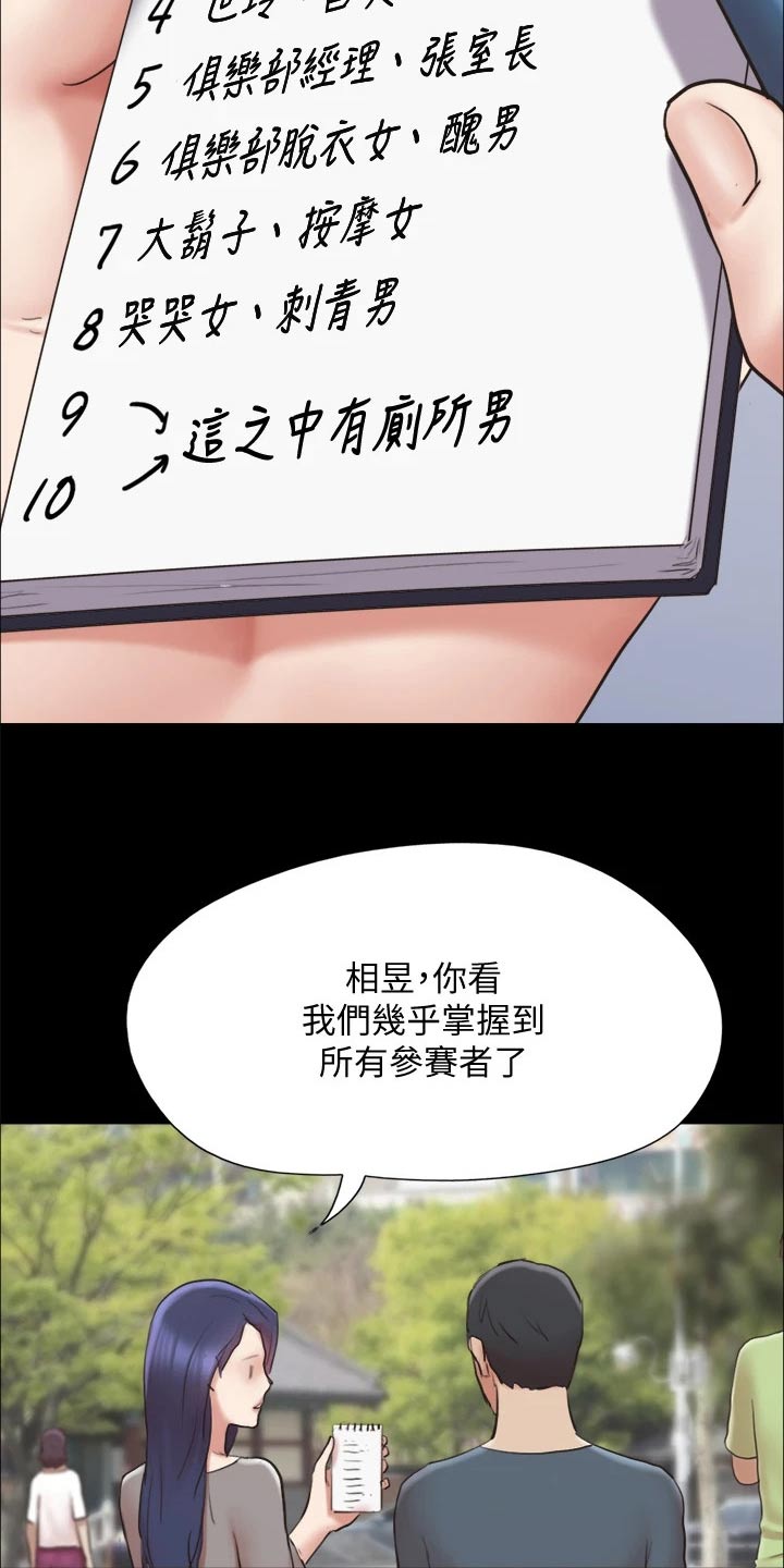 旅行体验漫画,第129章：一拳5图