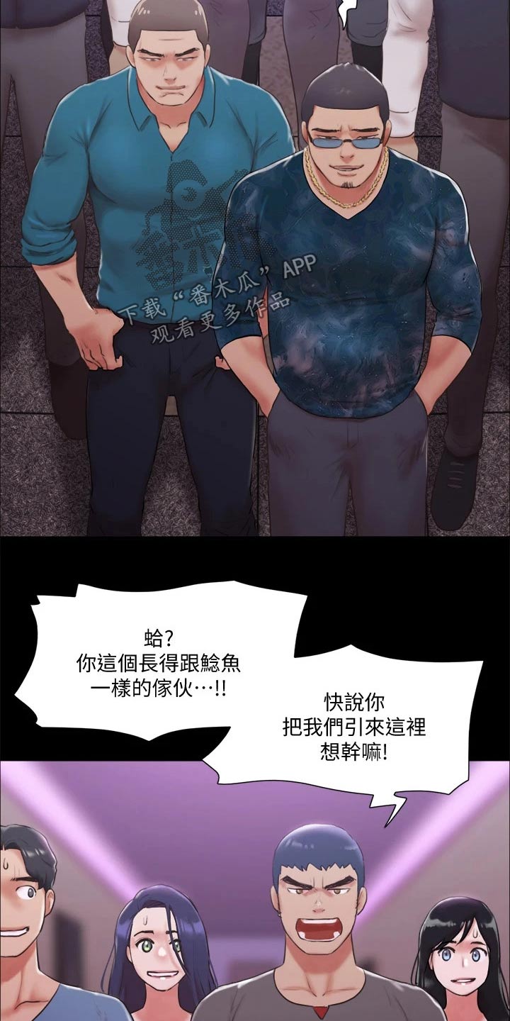 旅行体验漫画,第99章：打架2图