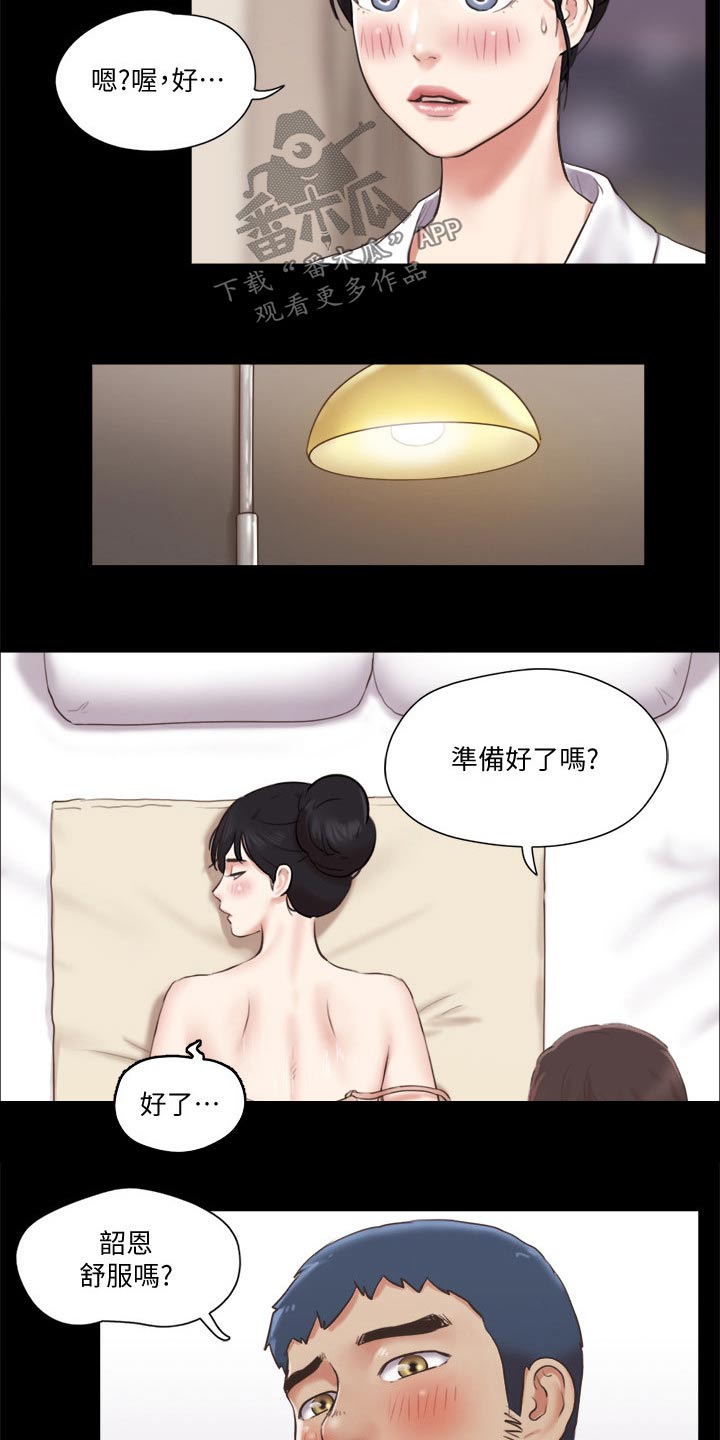旅行体验漫画,第79章：服务2图