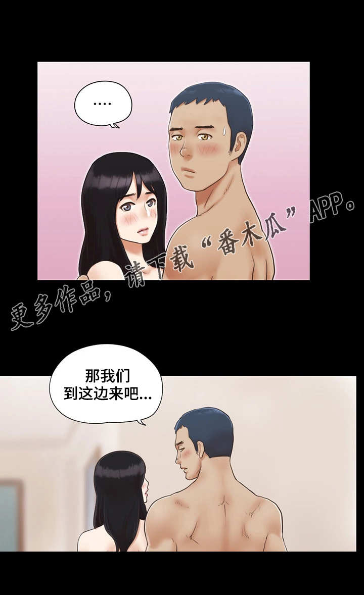 旅行体验漫画,第11章：失去理性5图
