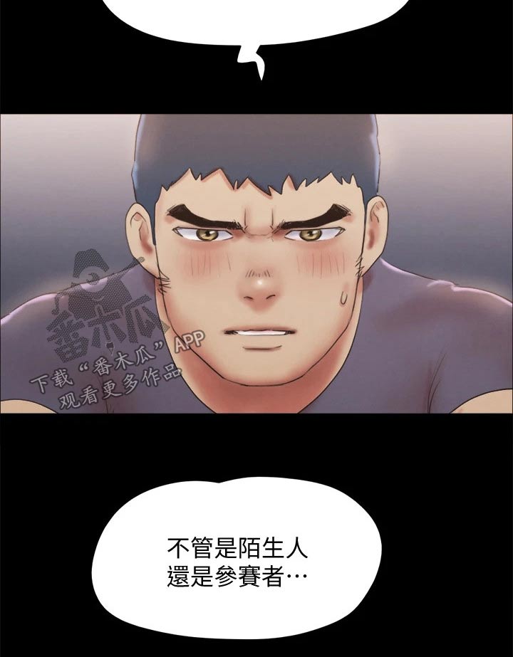 旅行体验漫画,第125章：幕后主使5图
