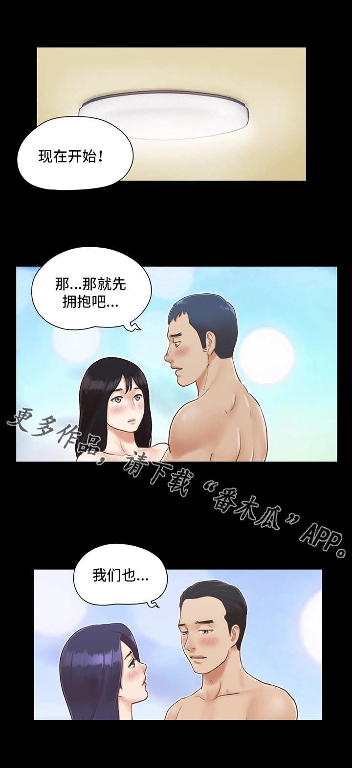 旅行体验漫画,第11章：失去理性3图