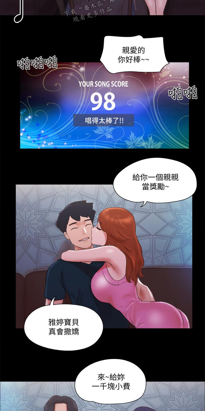 旅行体验漫画,第75章：这里就是2图