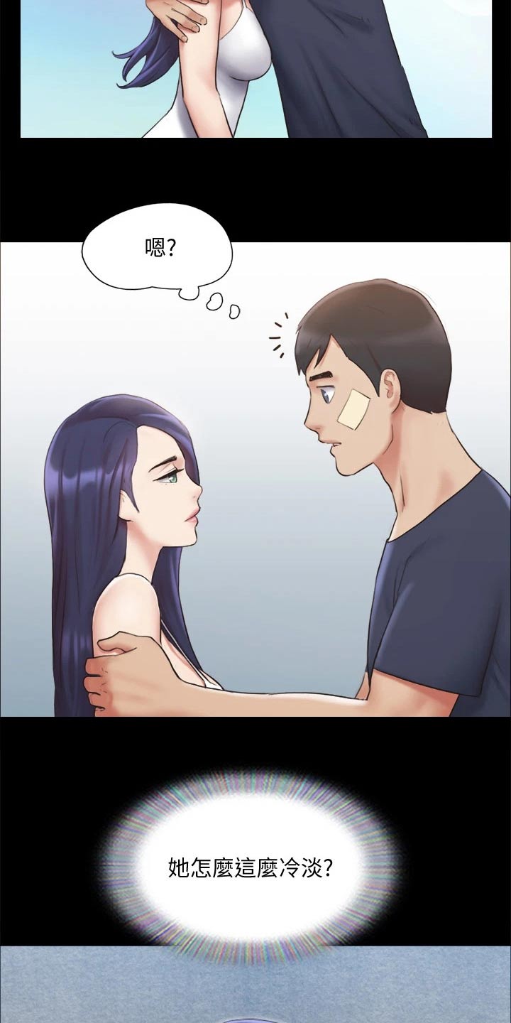 旅行体验漫画,第119章：相见3图