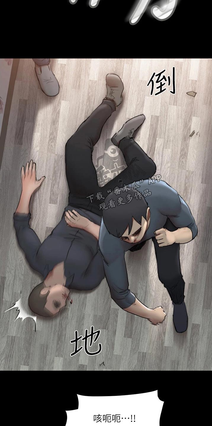 旅行体验漫画,第135章：狠辣1图