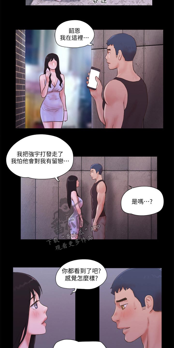 旅行体验漫画,第60章：一起回去1图